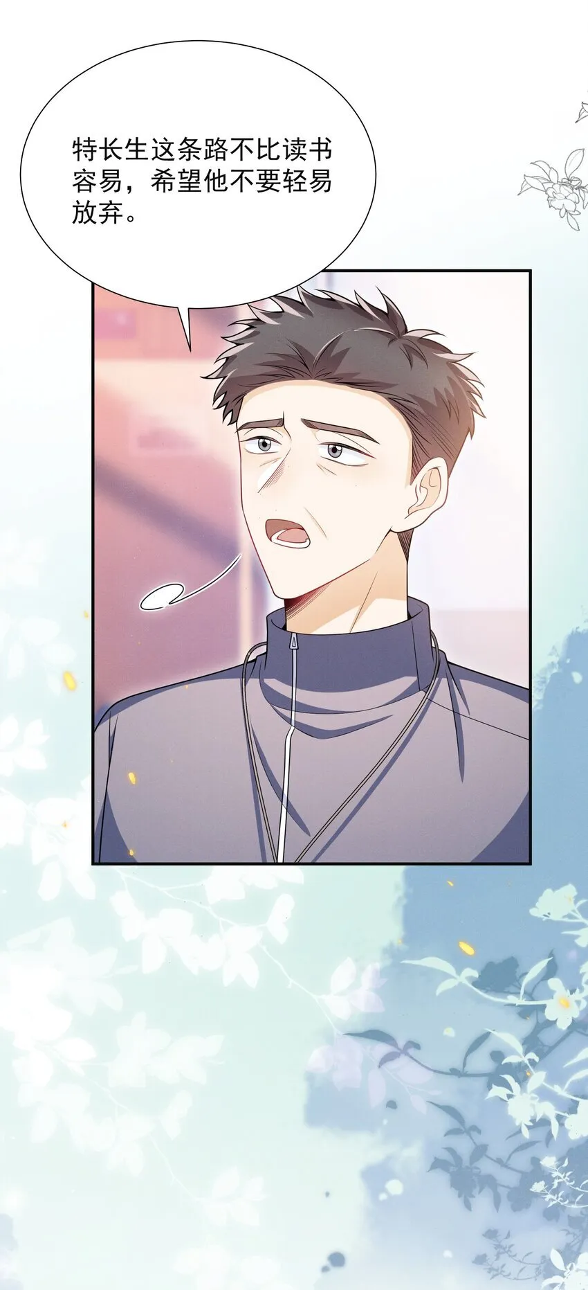 028 封口费！12
