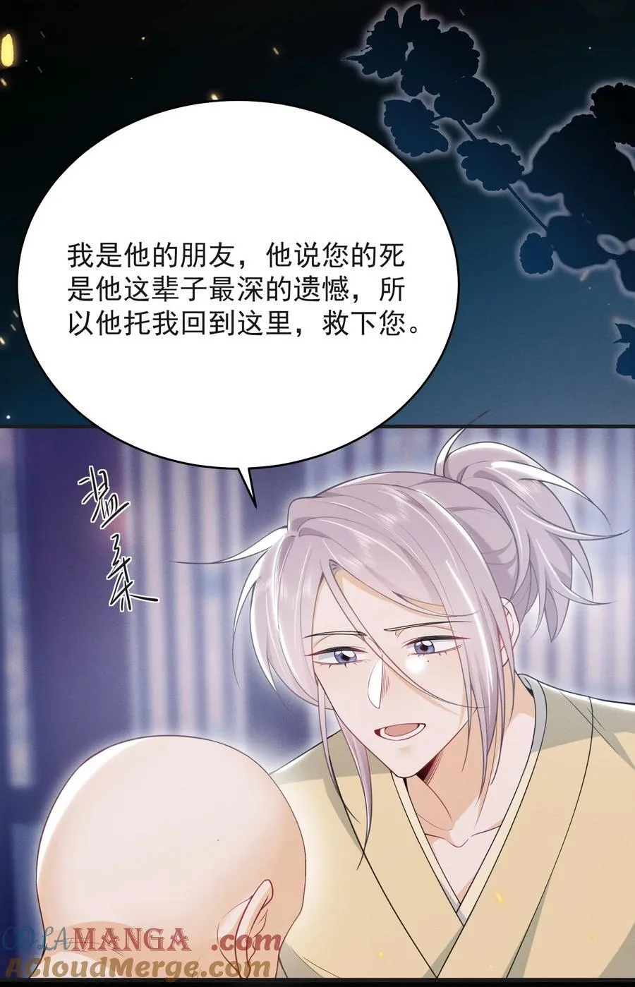 056 我们算是朋友了吗？+获奖名单22