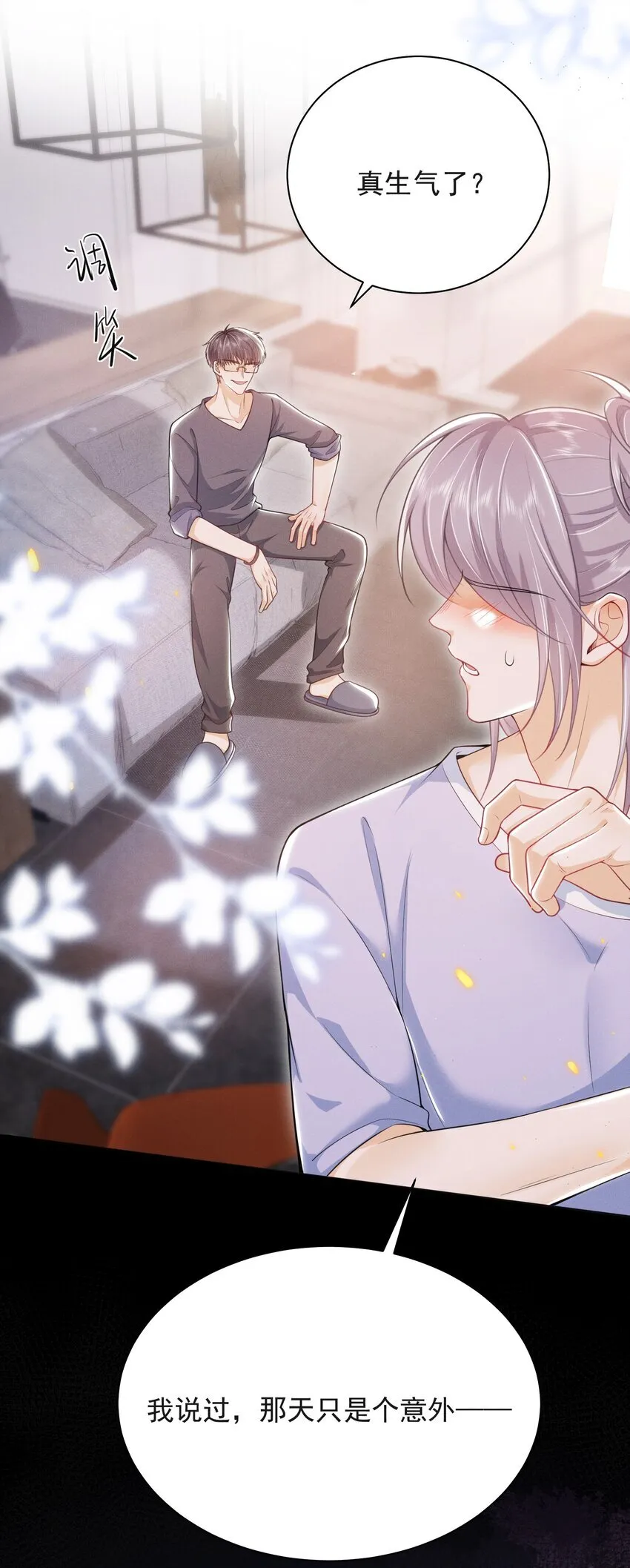 046 主人，你中“头奖”了！4