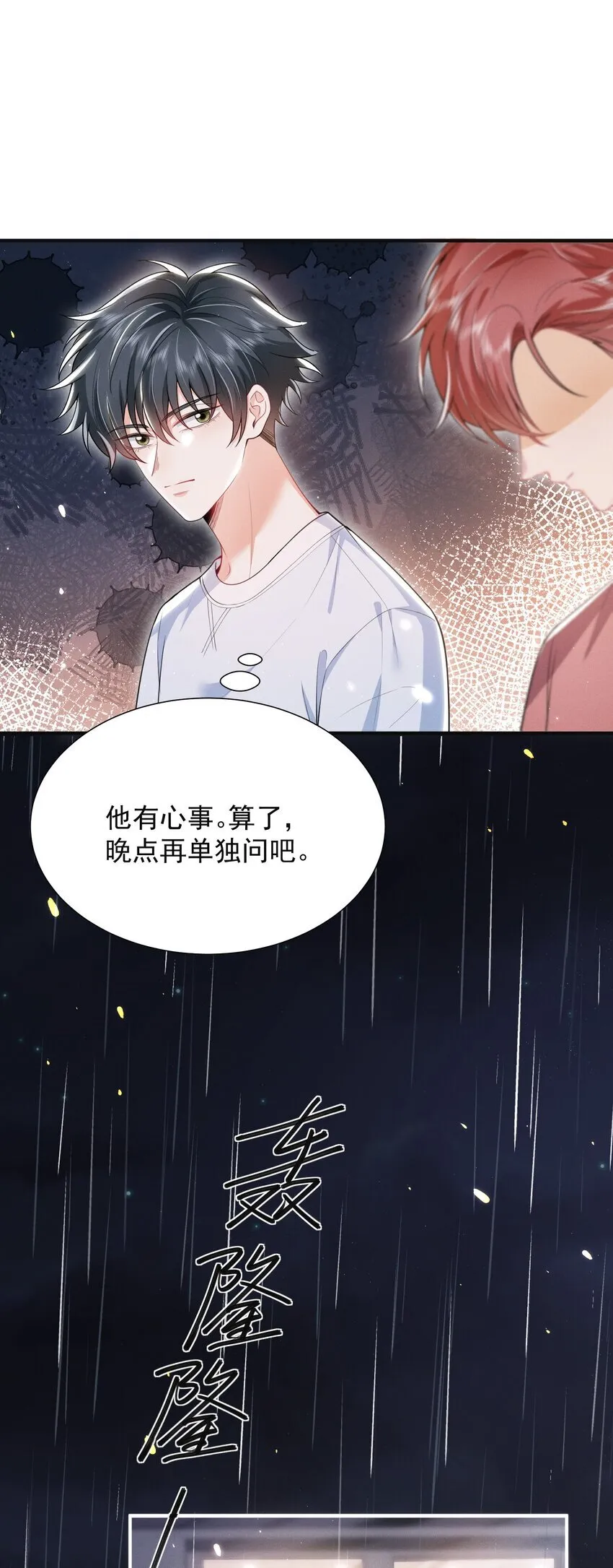 034 你喜欢你弟！24