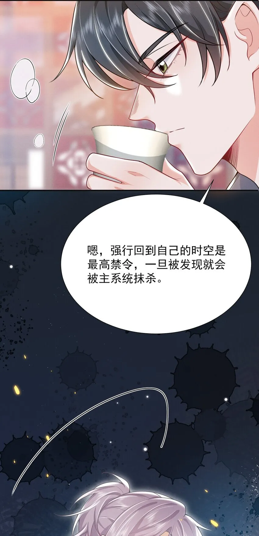 030 两个联手？！+福利活动17