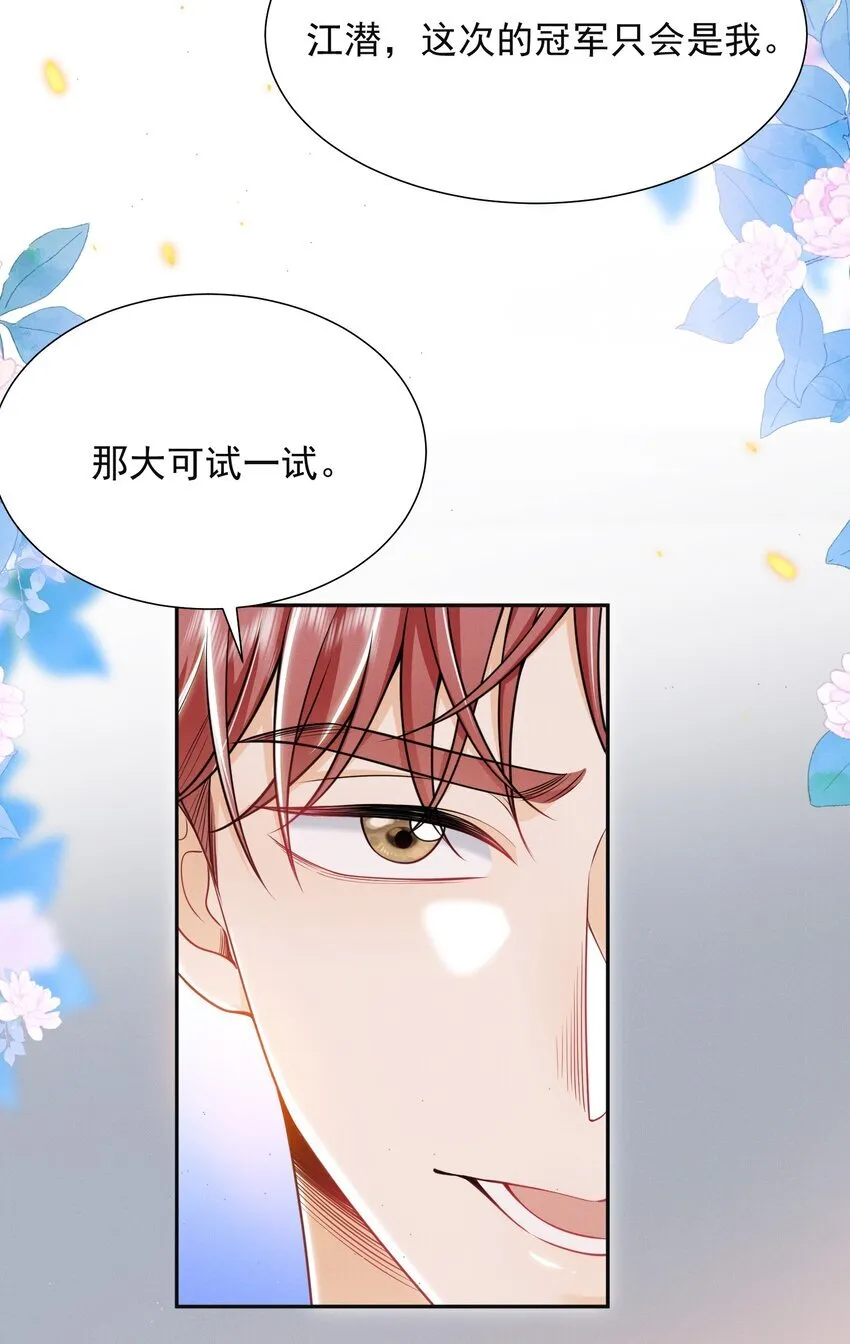 031 弟弟果然是爱我的！27