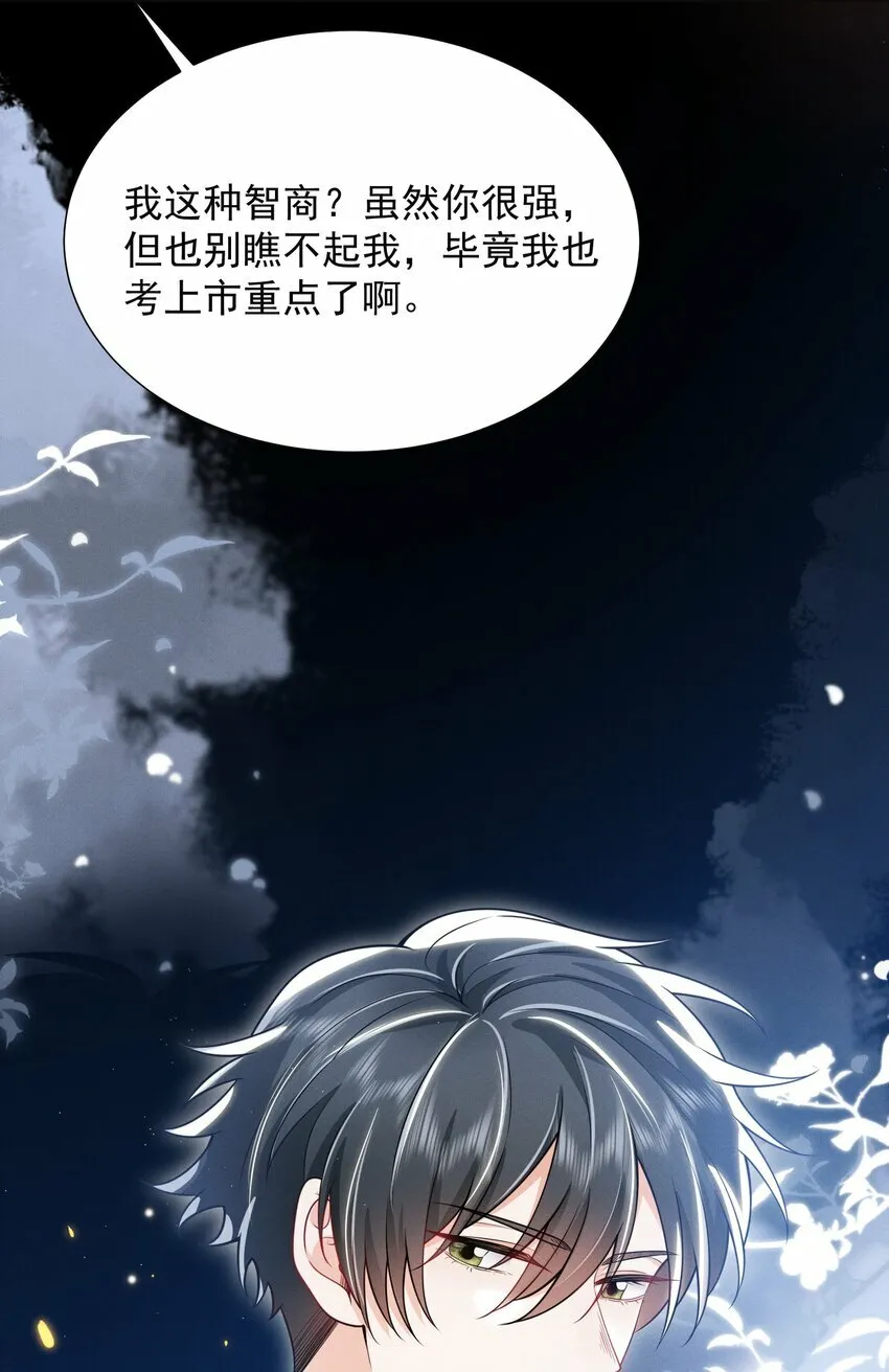 016 攻心为上！30