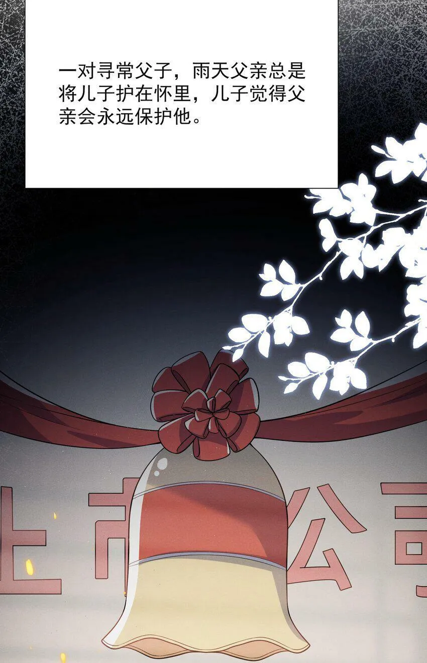 009 欺负我的人都死的挺惨的！23