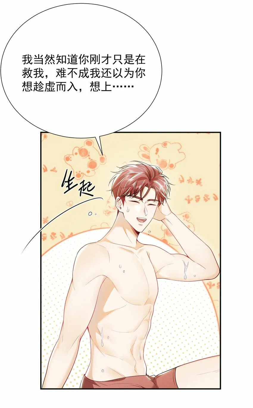 018 他有危险！28