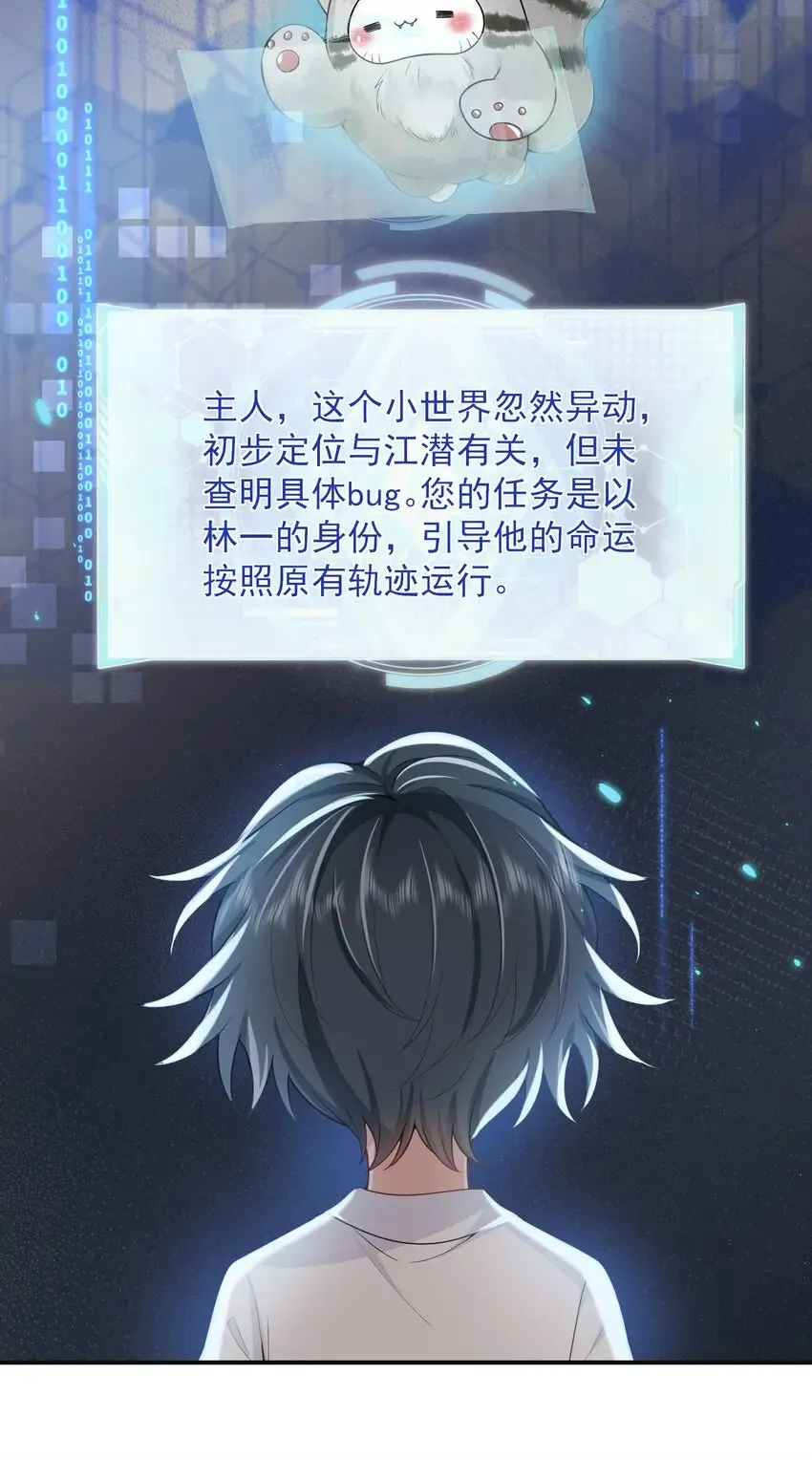 002 弟弟，你不爱我了吗？12