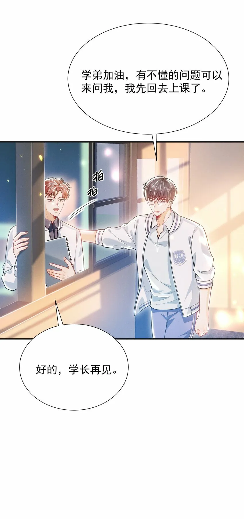 017 顶级大腿要牢牢抱住！18