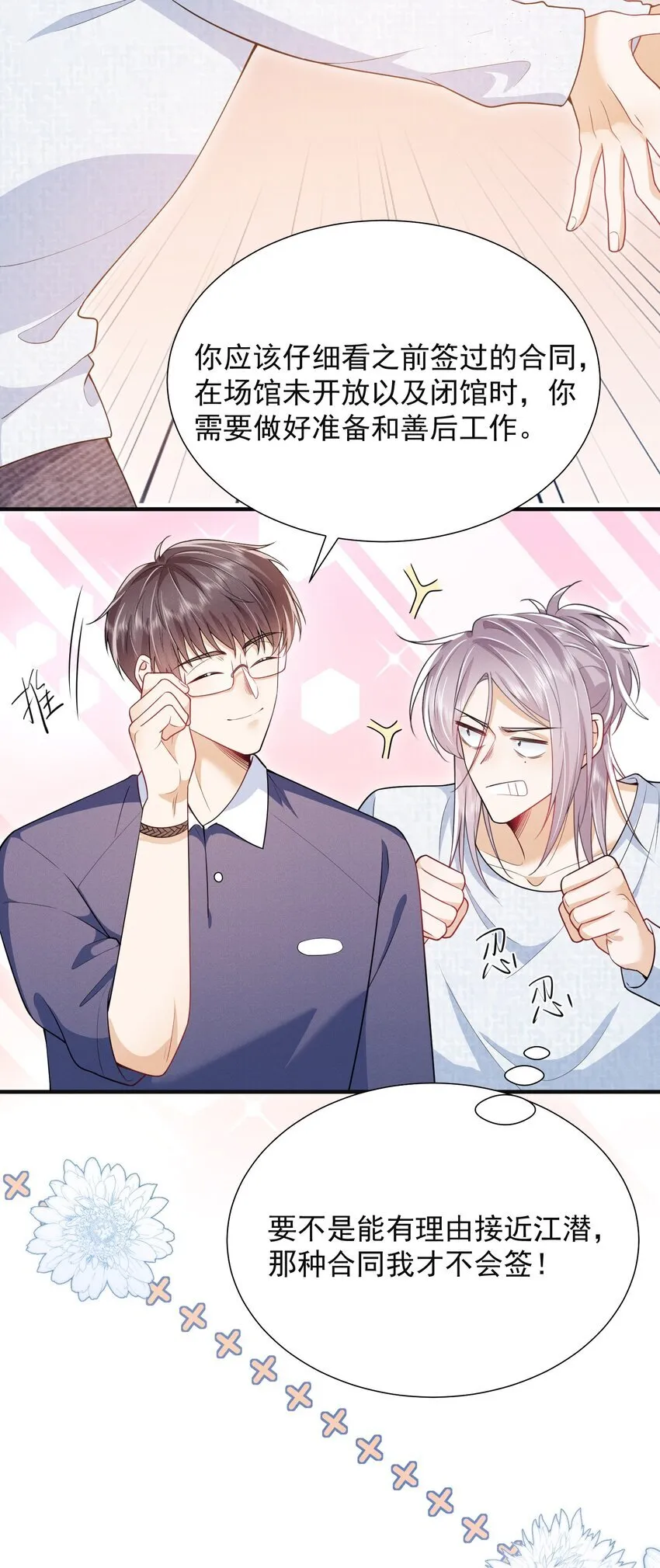 027 到底要tuo什么啊？学弟！21