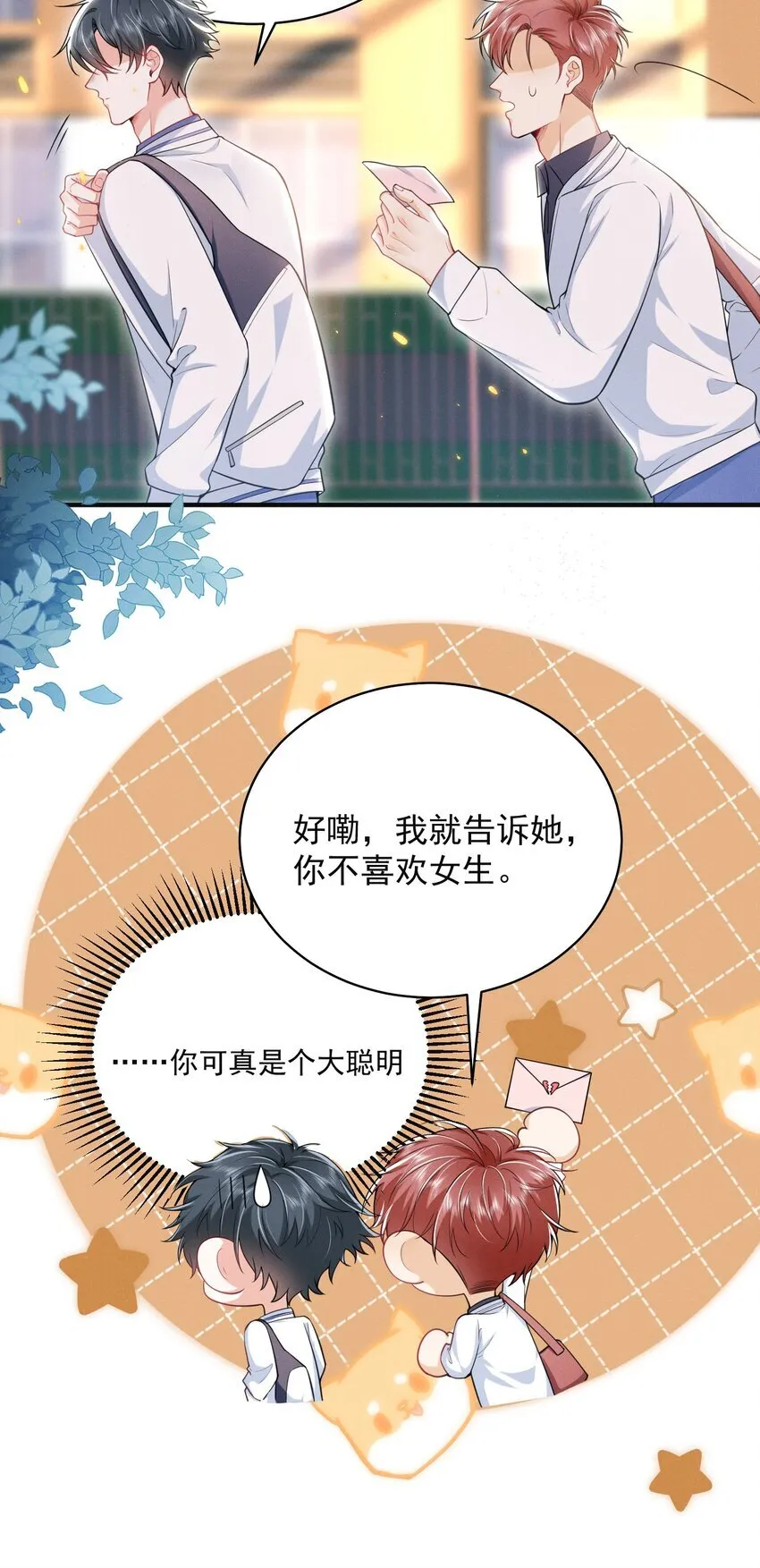 044 为什么cue我？！5
