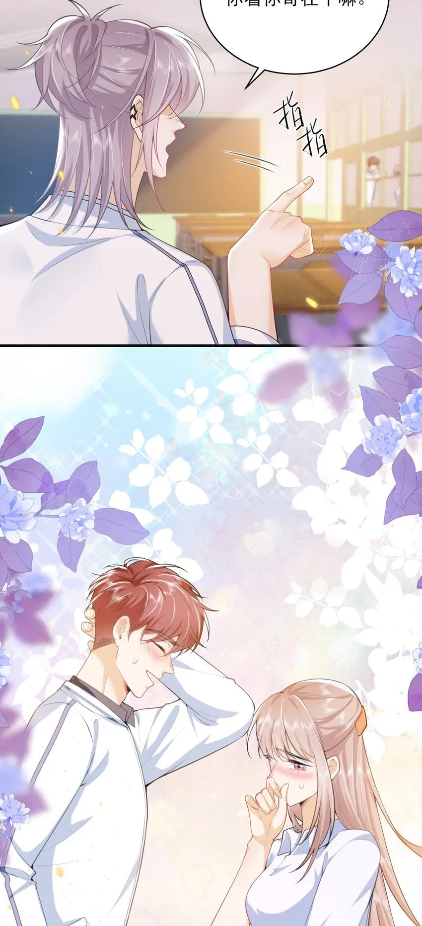 043 递情书了？！6