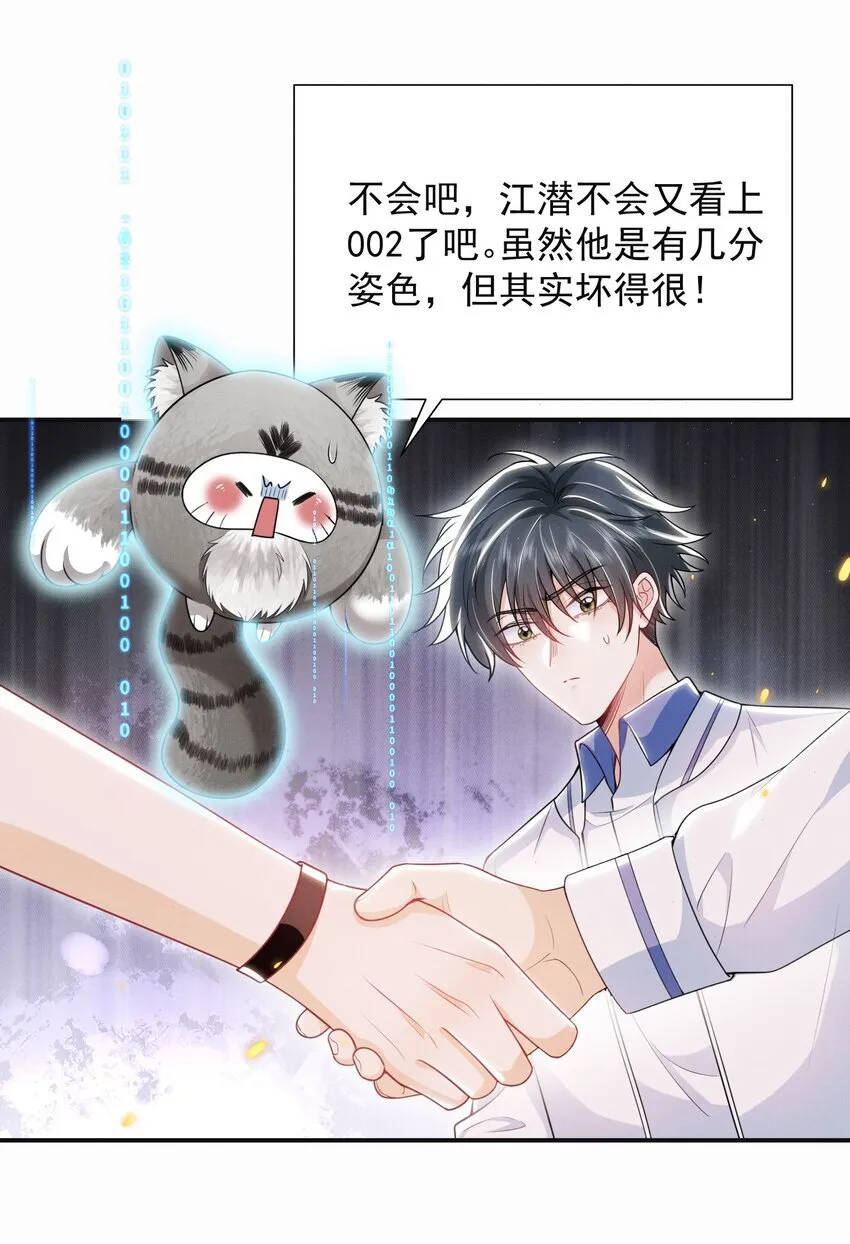 023 这就是传说中的眼神拉丝？！32