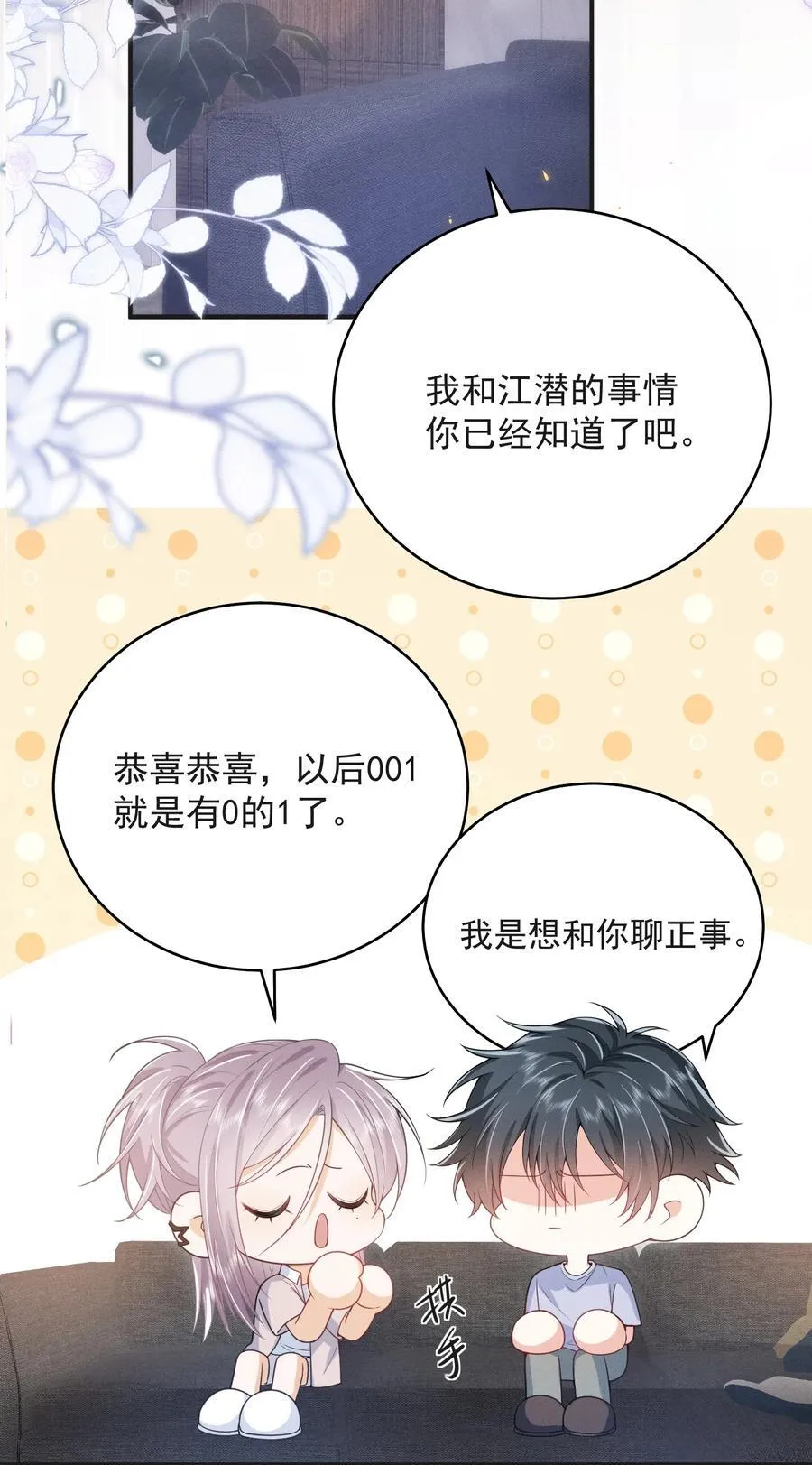 055 哥，你好乖啊！21