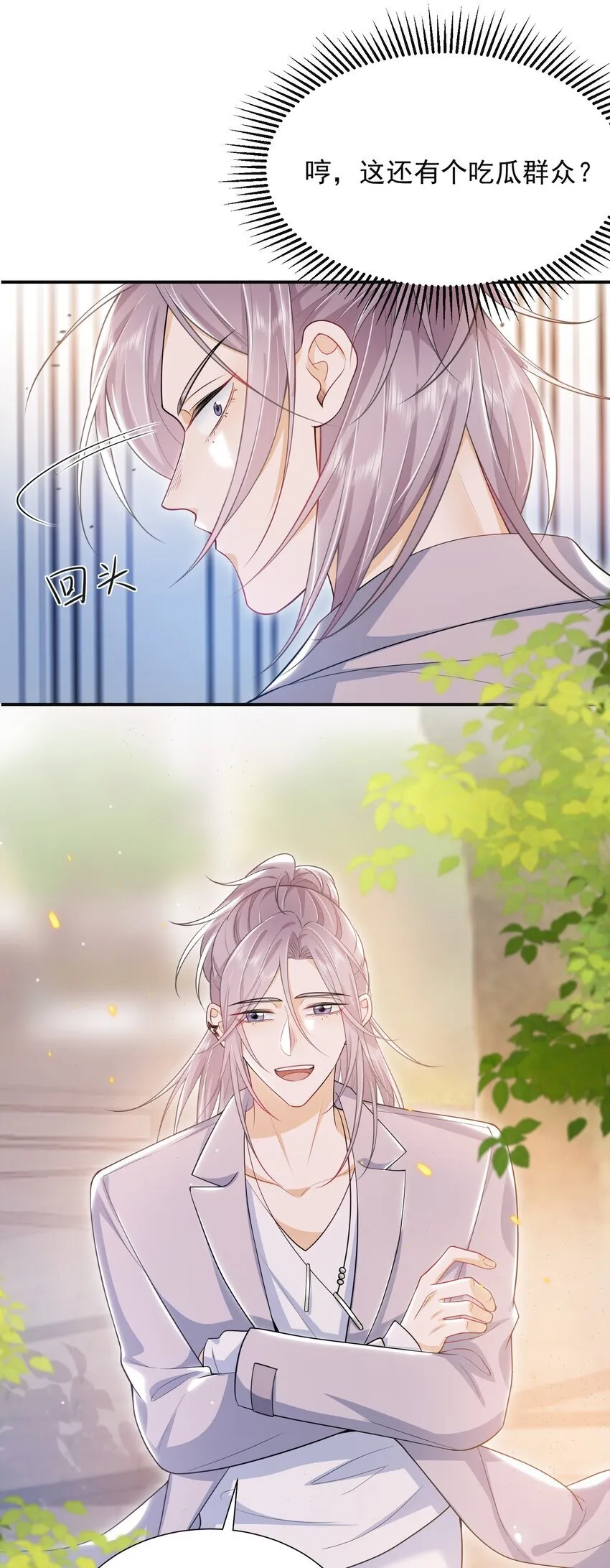 023 这就是传说中的眼神拉丝？！9