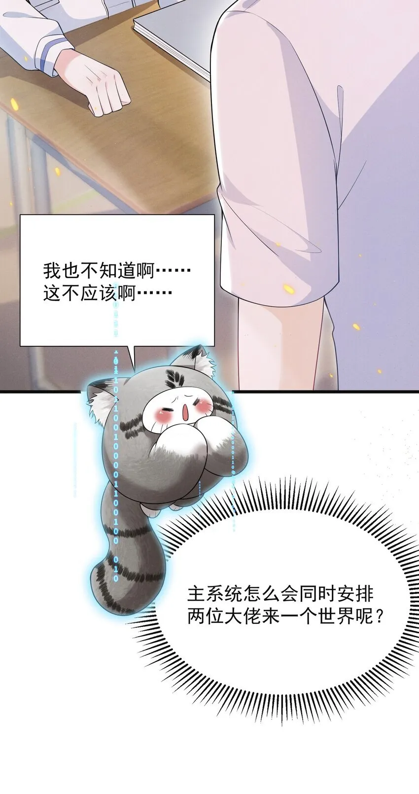 023 这就是传说中的眼神拉丝？！25