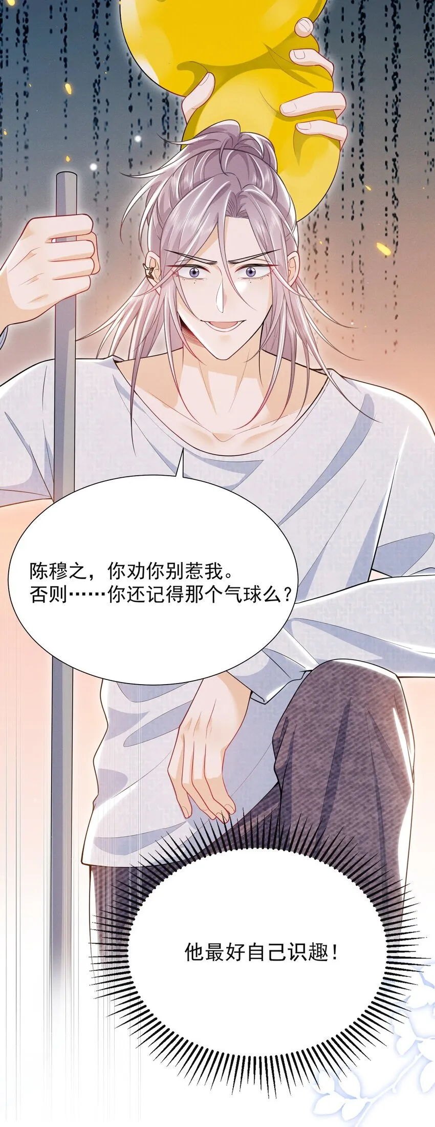 027 到底要tuo什么啊？学弟！27