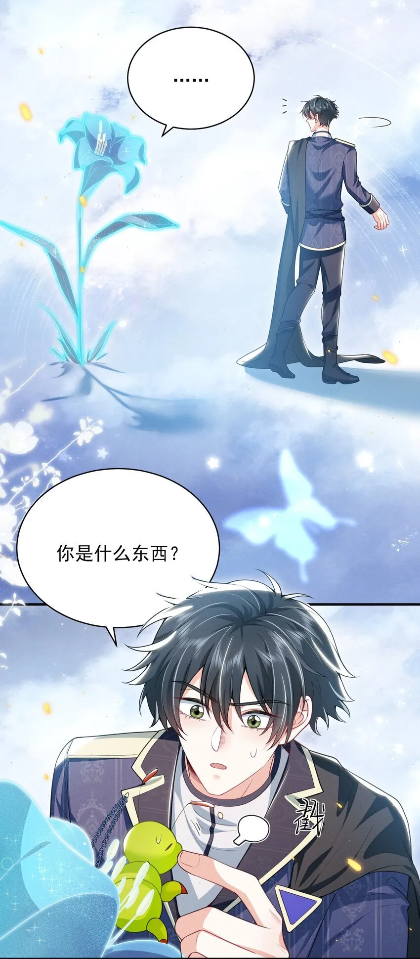 040 我们俩在干啥？！疯了吧！28