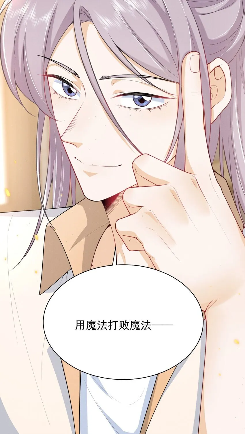 044 为什么cue我？！29