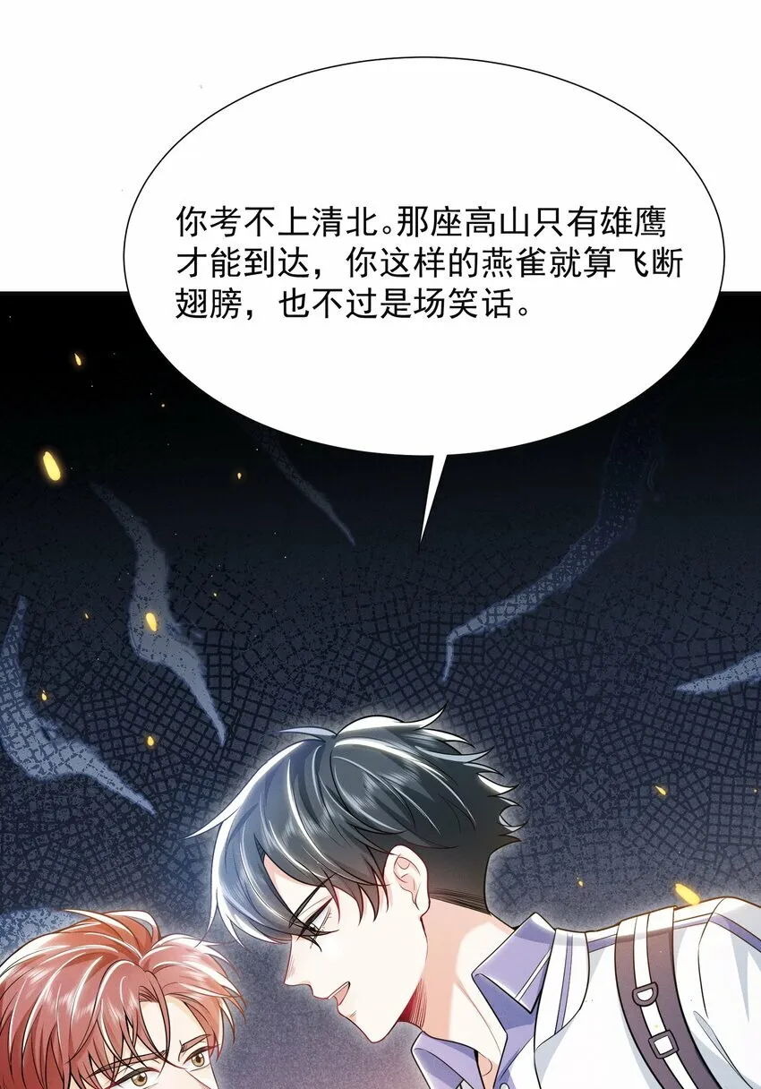 016 攻心为上！34