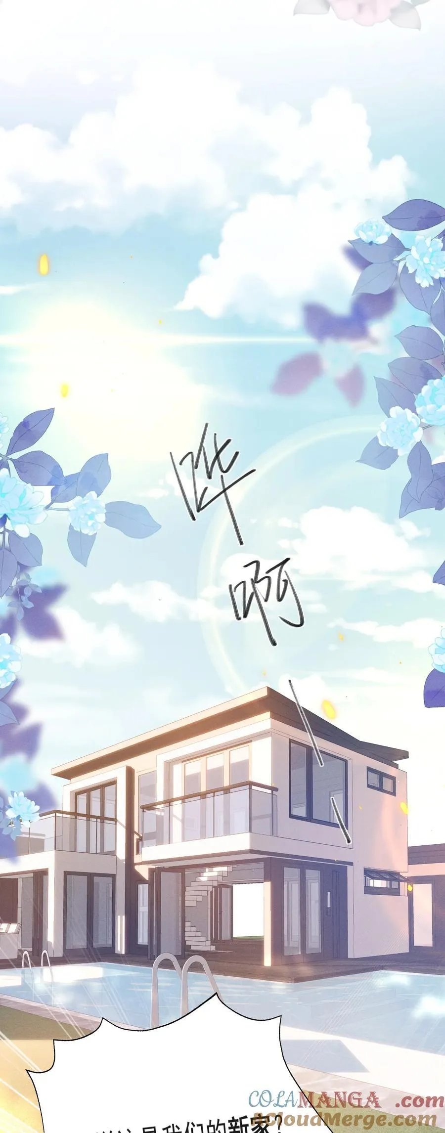 054 你是我的暗恋成真！10