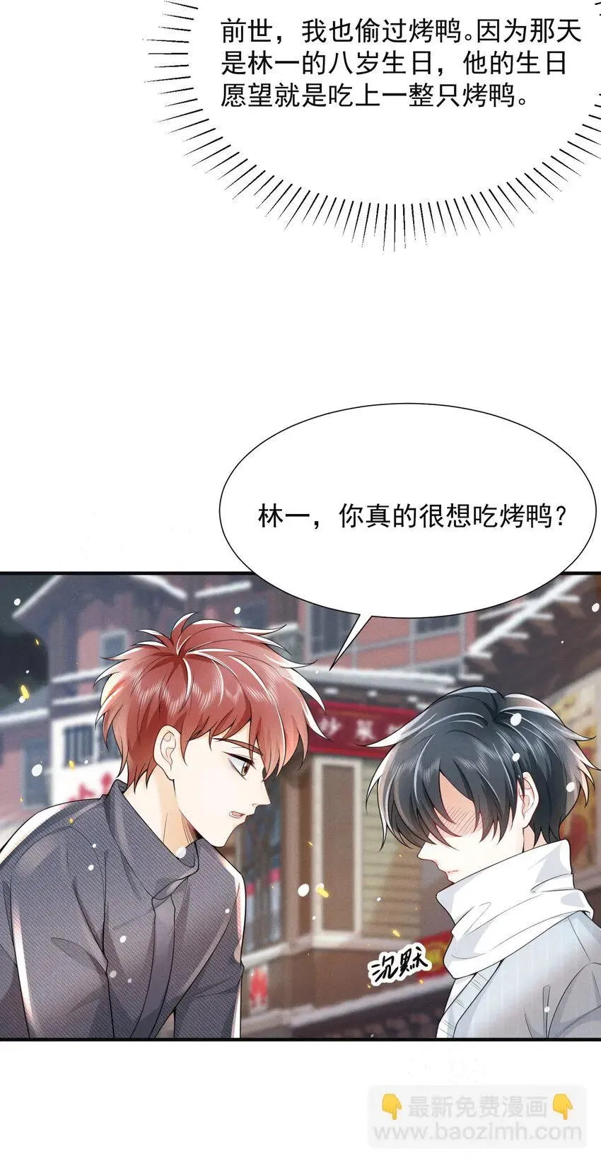 005 当我的哥哥，你够格么！34