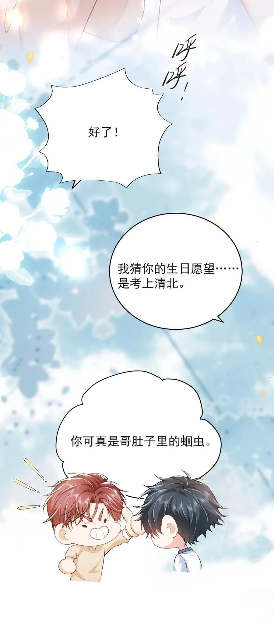 059 还真记仇！17