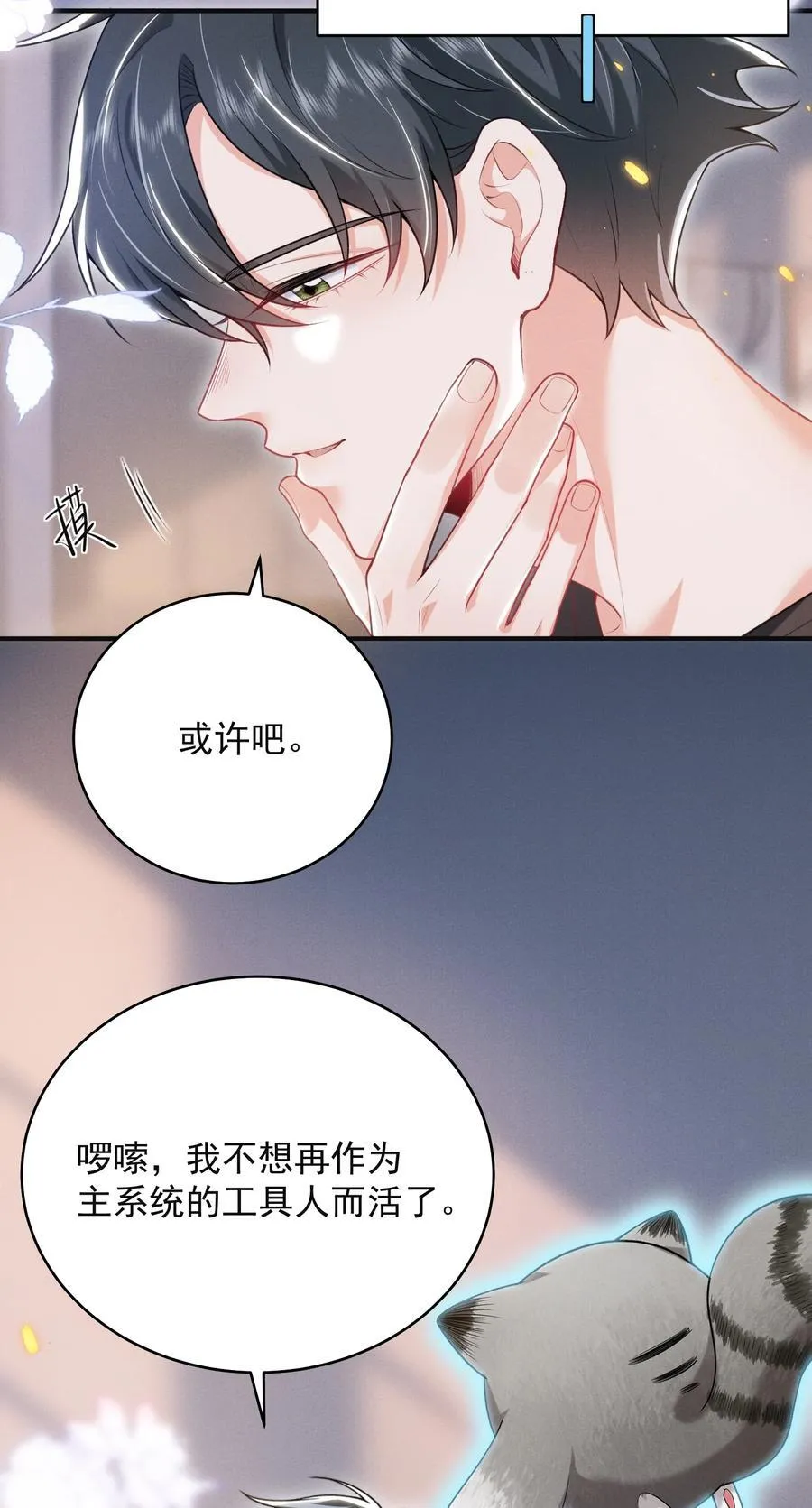 049 用手可不够！17
