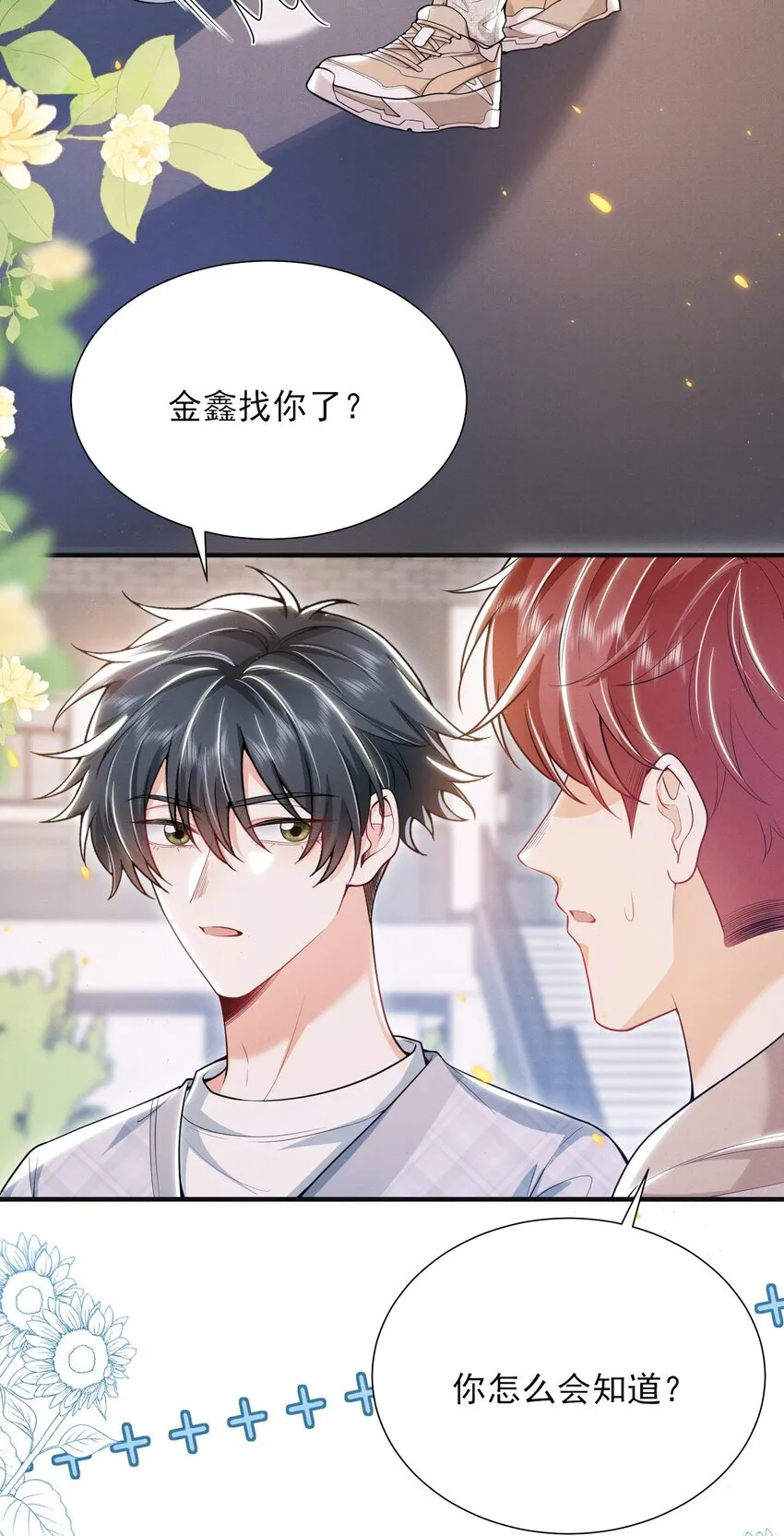 032 试探？3