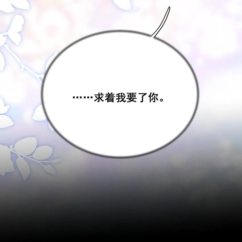 045 求着我要了你！28