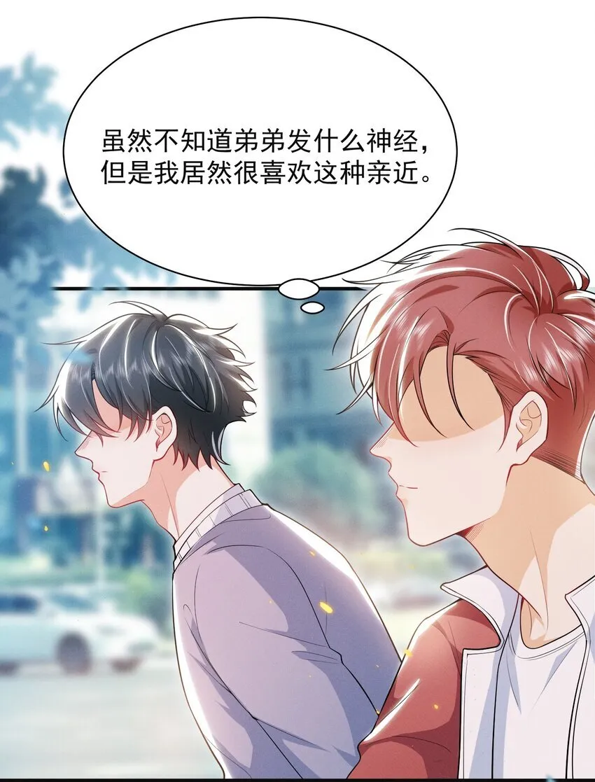 038 我该不会真的喜欢他吧？！14
