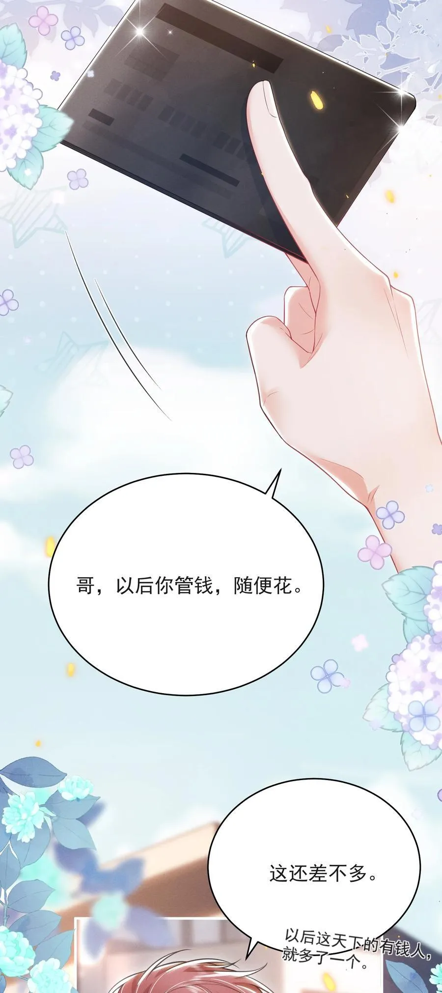 054 你是我的暗恋成真！15
