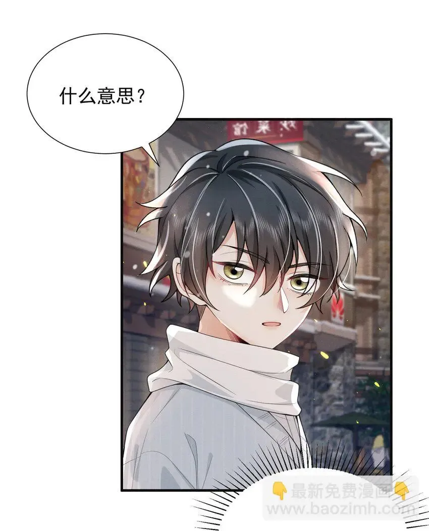 005 当我的哥哥，你够格么！6