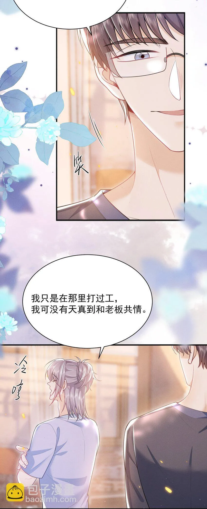 045 求着我要了你！20