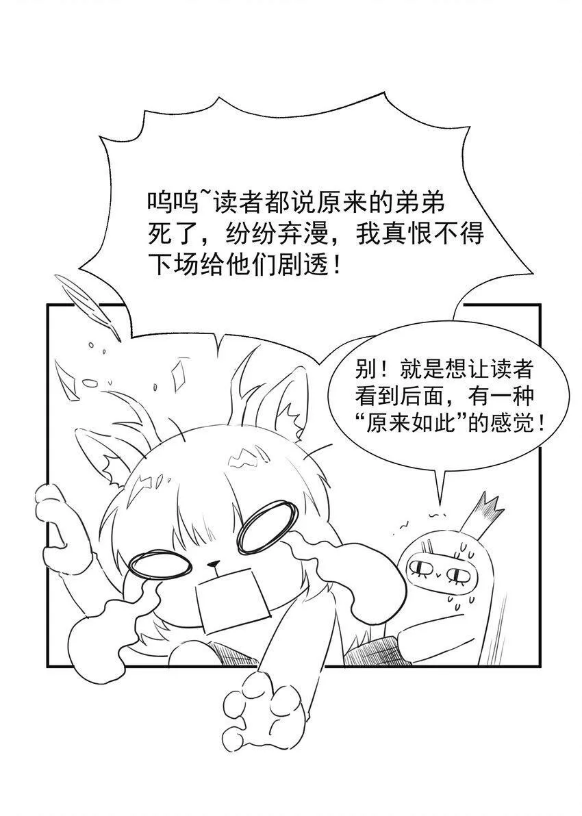 008 很关心这个便宜哥哥嘛！43