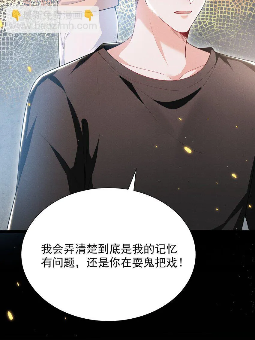 036 其他秘密！10