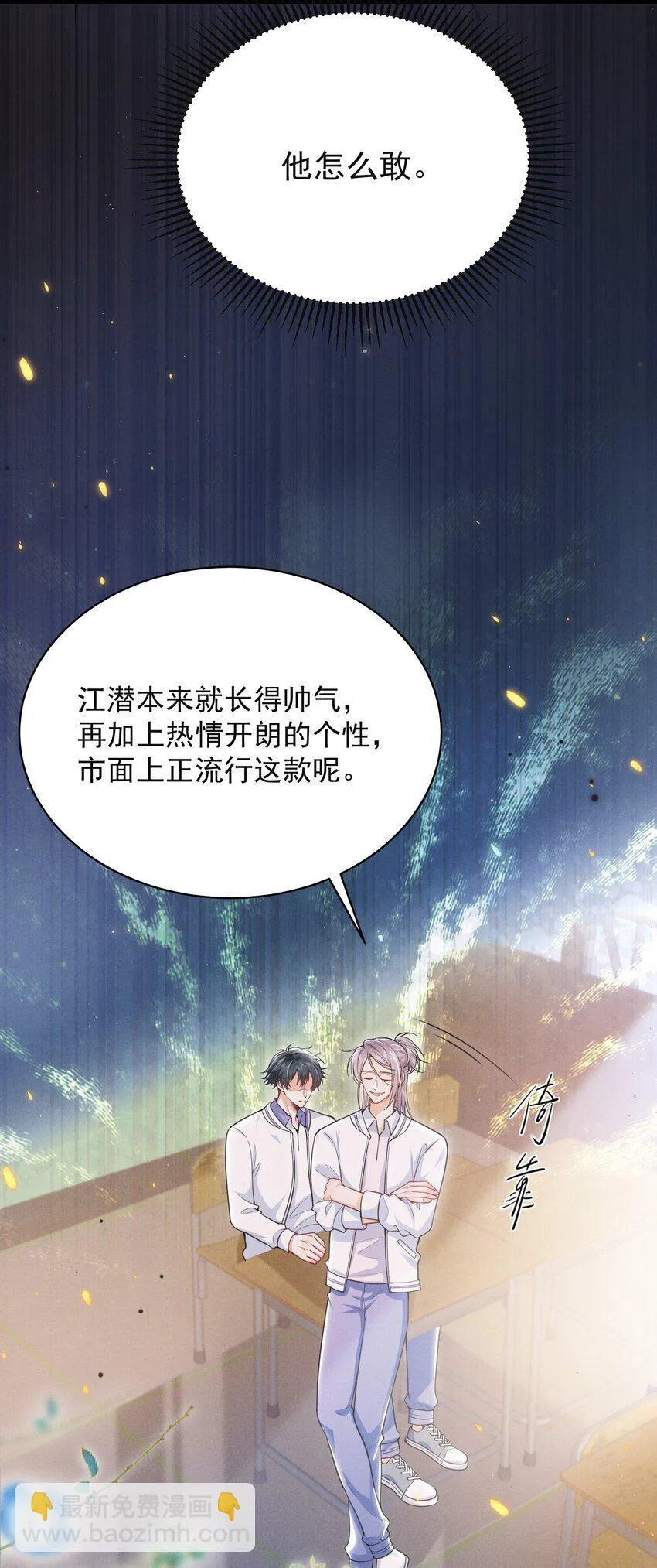 043 递情书了？！14