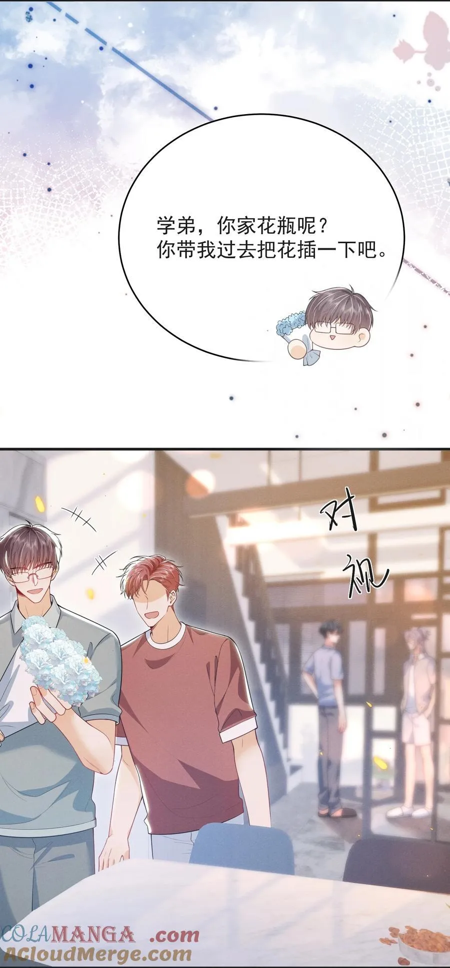 055 哥，你好乖啊！16