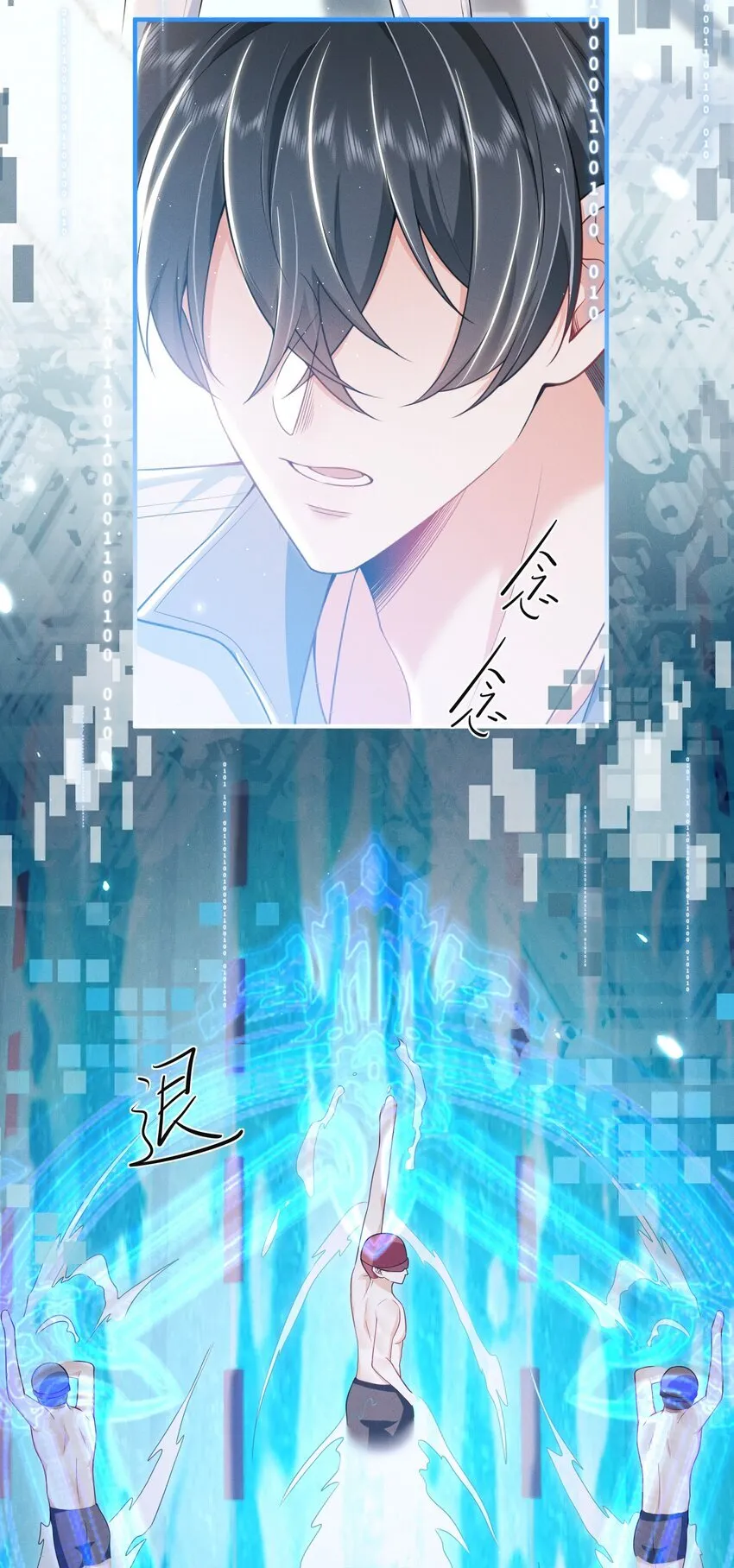 033 他怎么也来了？！3