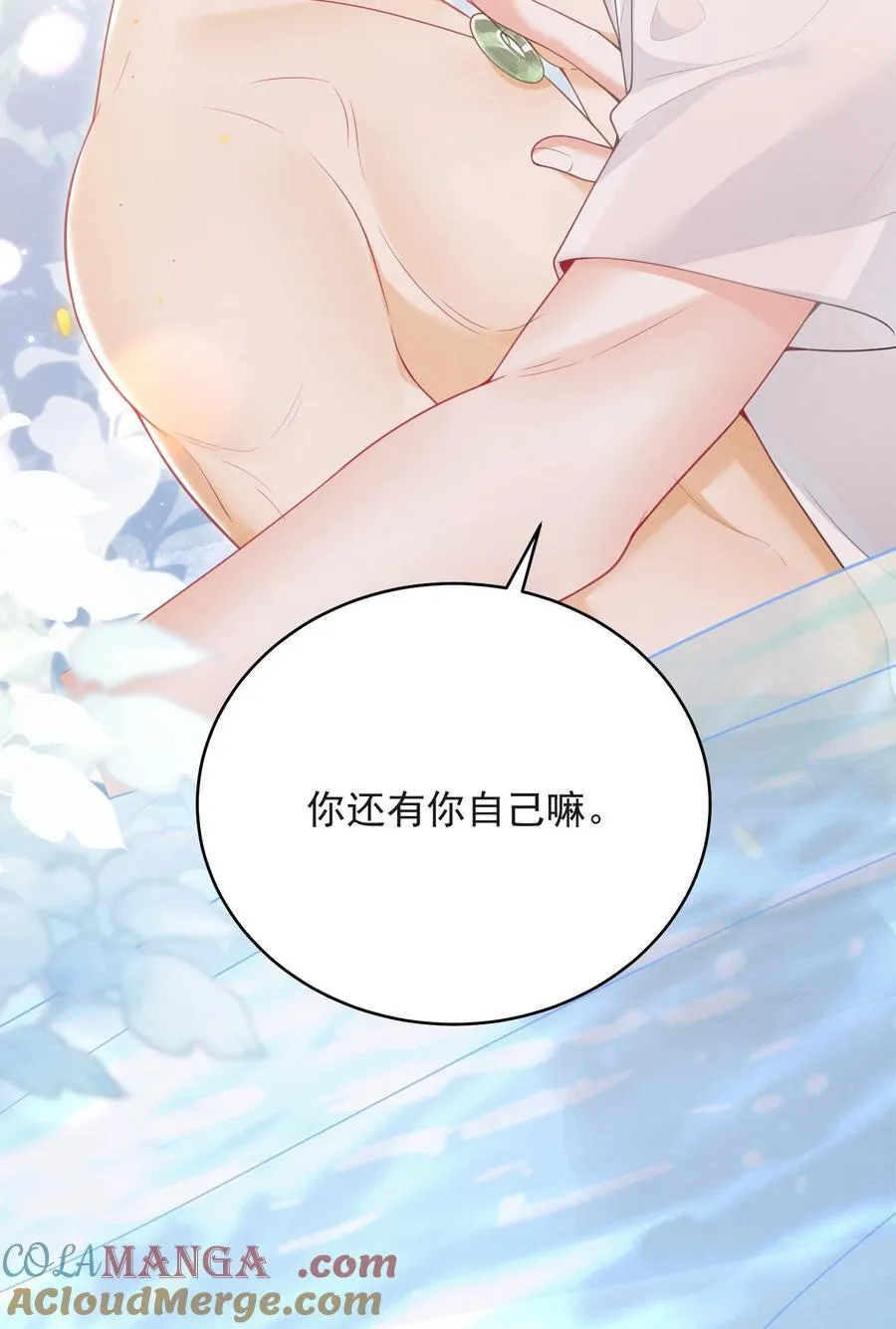 054 你是我的暗恋成真！32