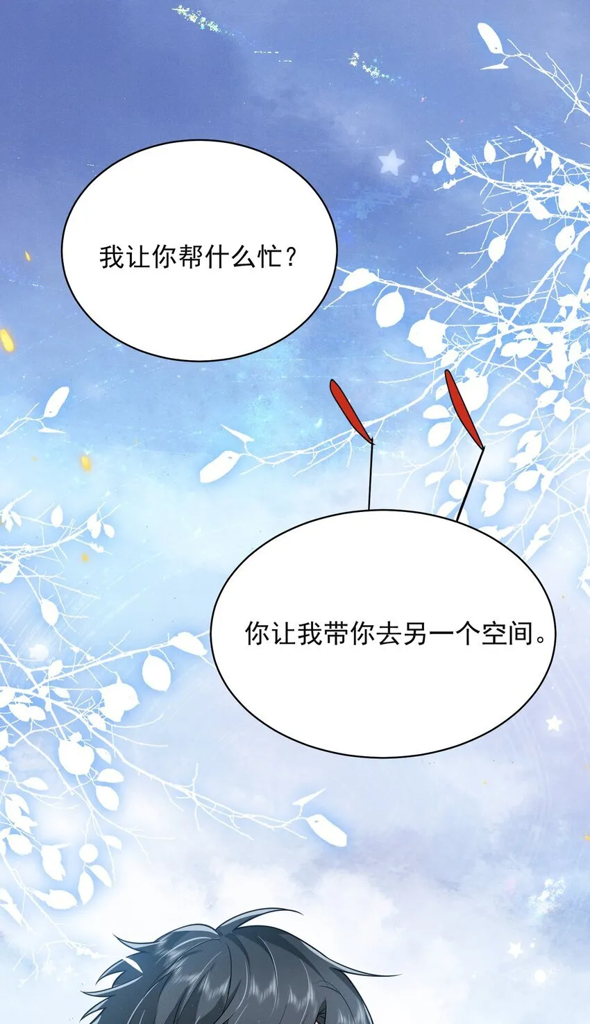 041 继续上次未完成的“事情”吧2
