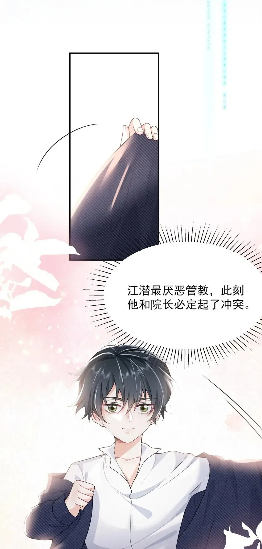 002 弟弟，你不爱我了吗？18