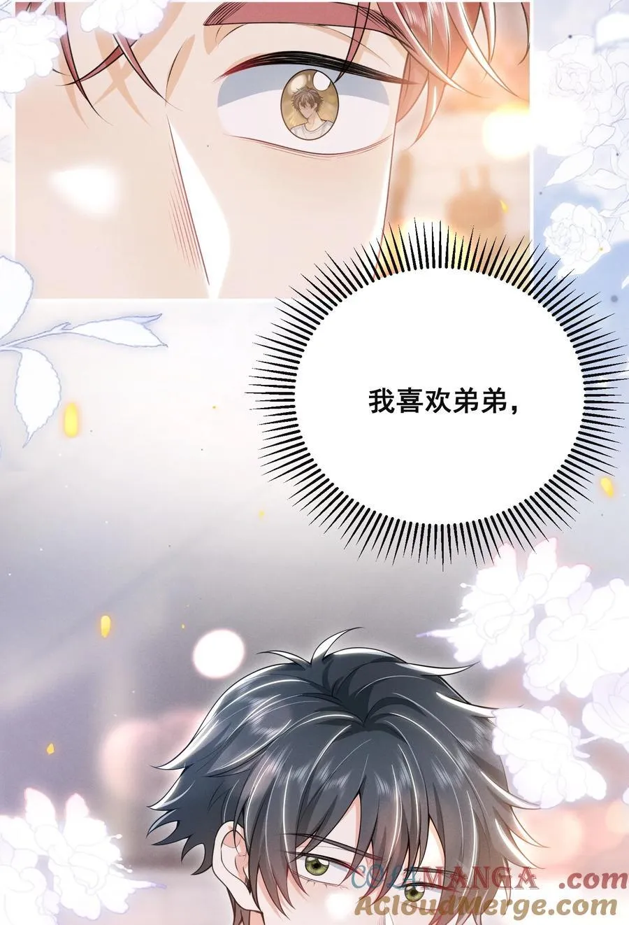 050 我们深入聊聊～14