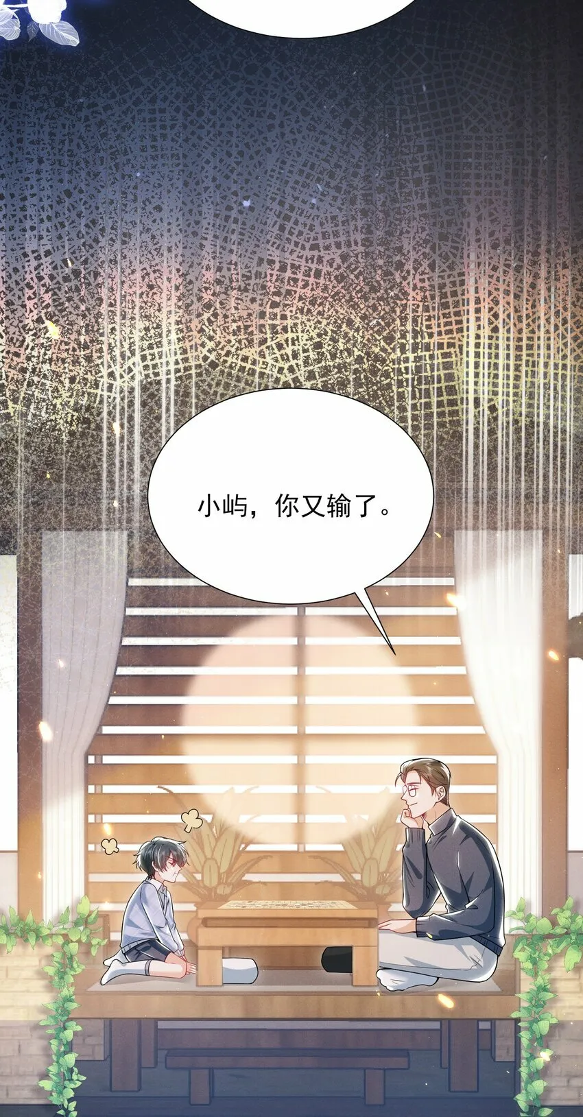 013 你完蛋了！13