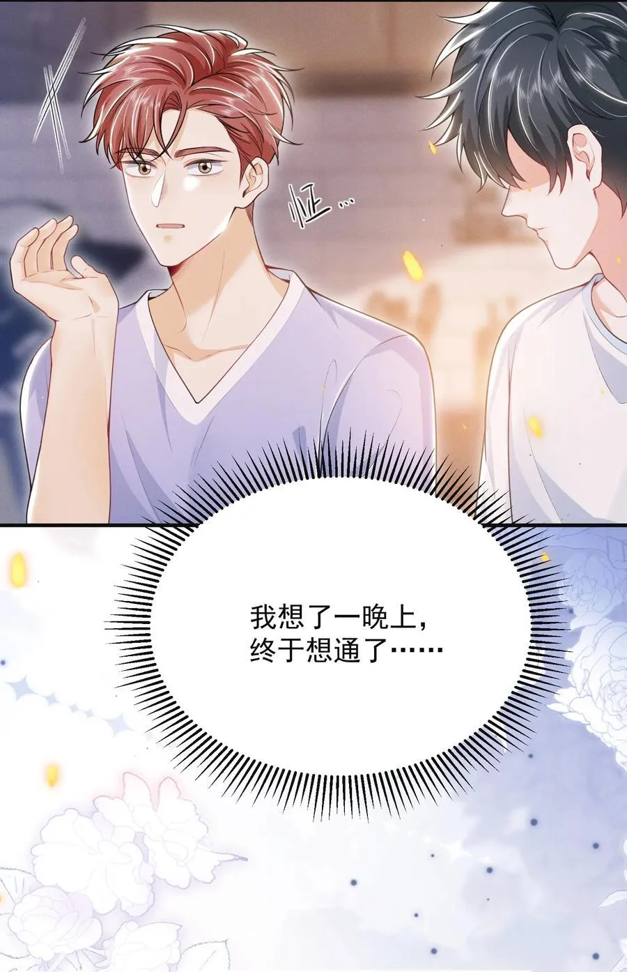 050 我们深入聊聊～13