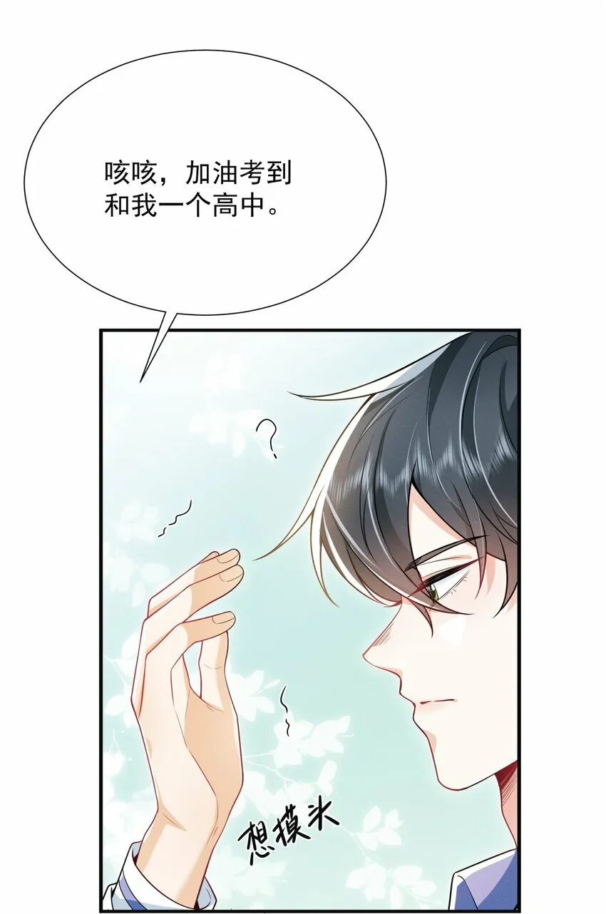 016 攻心为上！12