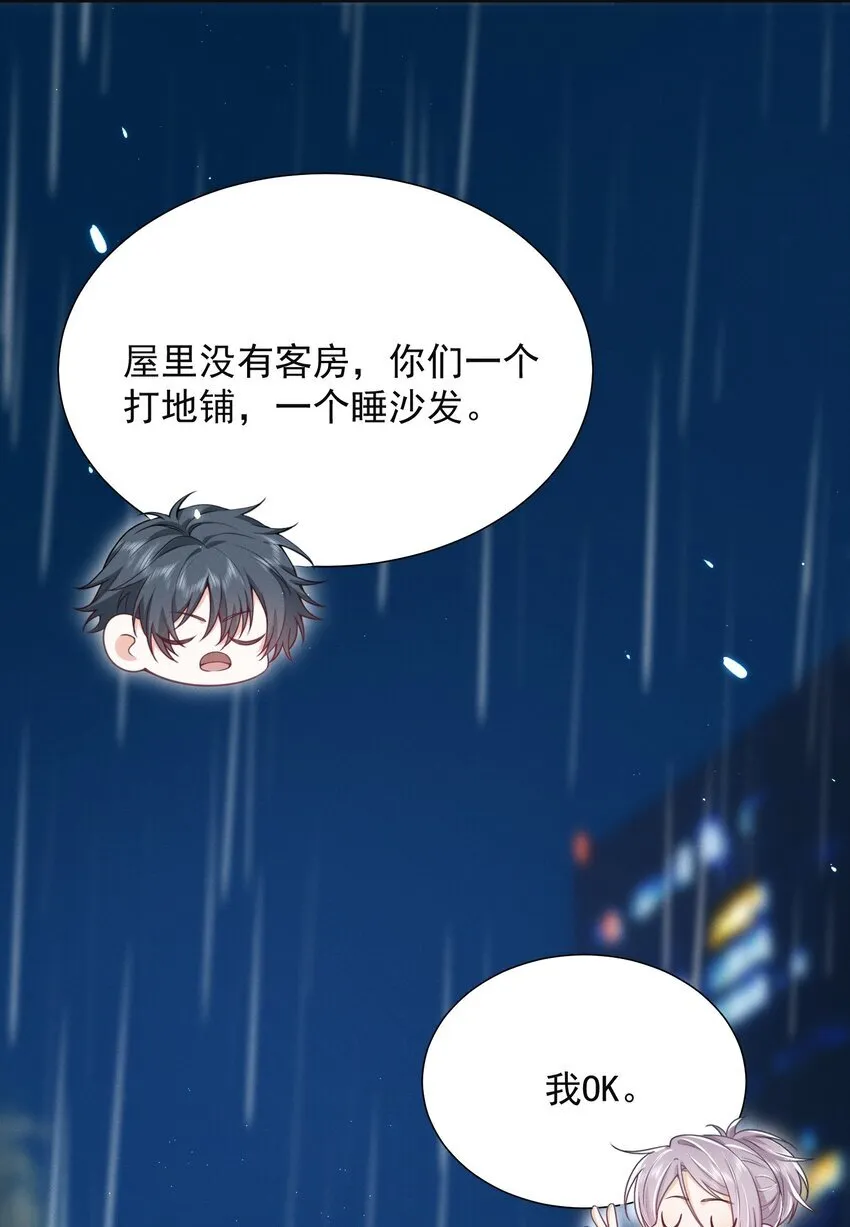 034 你喜欢你弟！30