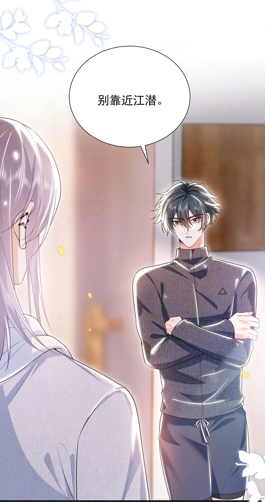 026 吃醋了？！37