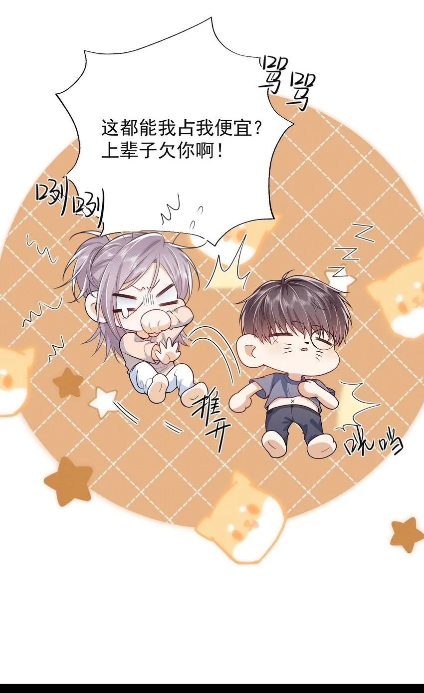 036 其他秘密！22
