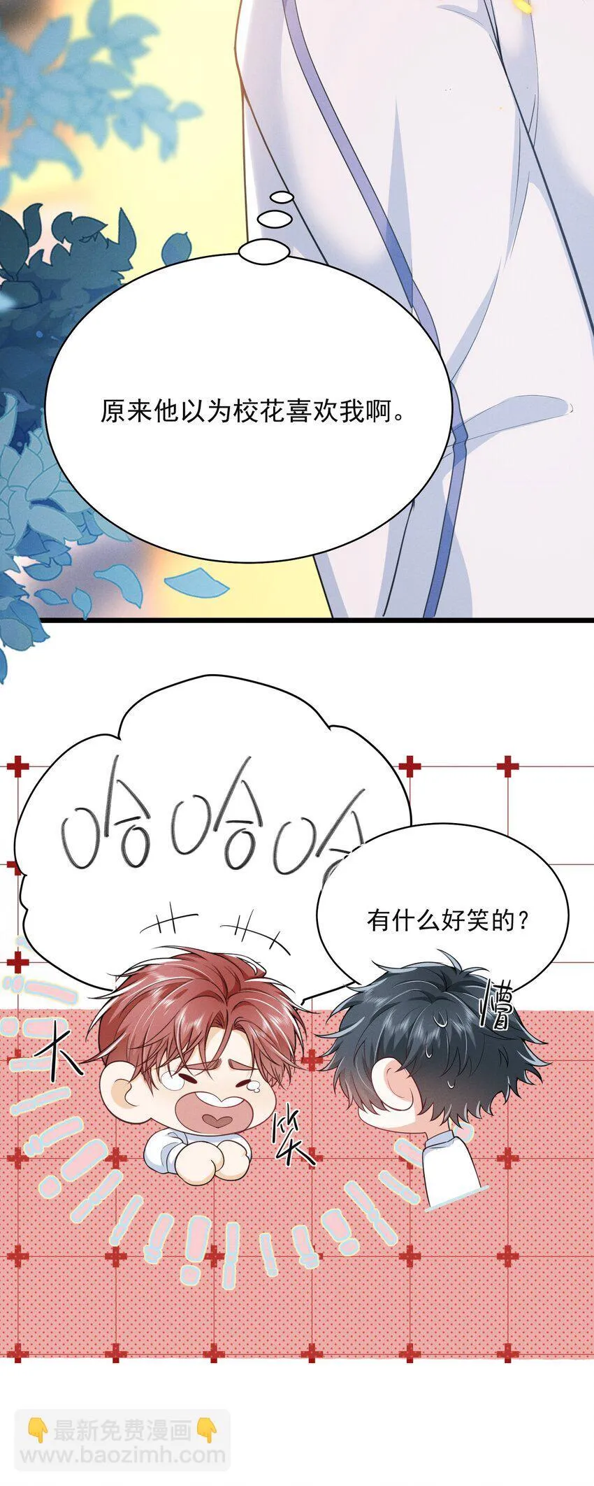 043 递情书了？！20