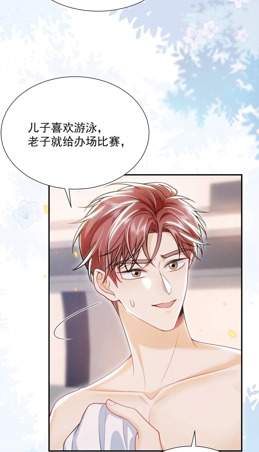 031 弟弟果然是爱我的！32