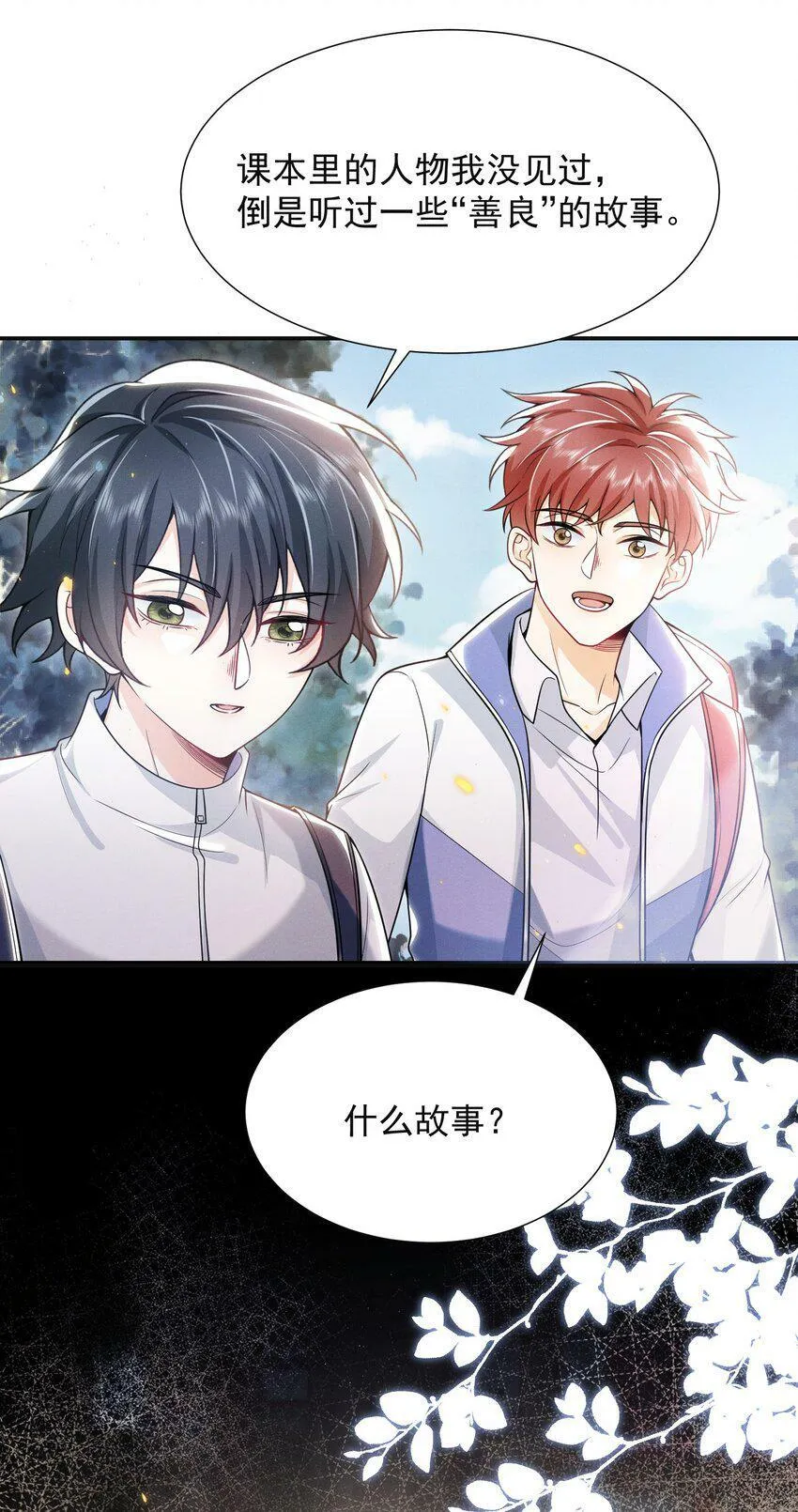 009 欺负我的人都死的挺惨的！20